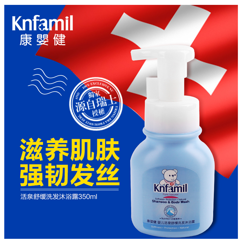 康婴健 婴儿沐浴露洗发水二合一 宝宝新生儿洗发露沐浴乳洗护用品
