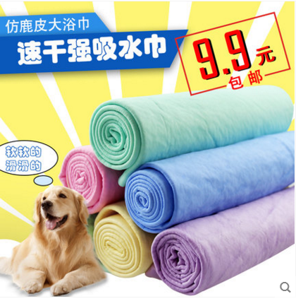 Pet products dog towel Teddy bath towel imitation deer leather scarf bath towel multi -function strong suction water towel large