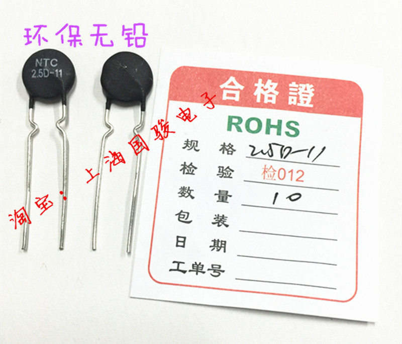 Thermistor NTC2.5D-11 negative temperature coefficient thermistor inverter power supply resistor (50)