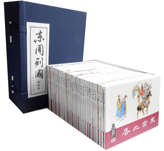 东周列国连环画（蓝函装30册）东周列国绘画本上海人民美术出版社-淘宝