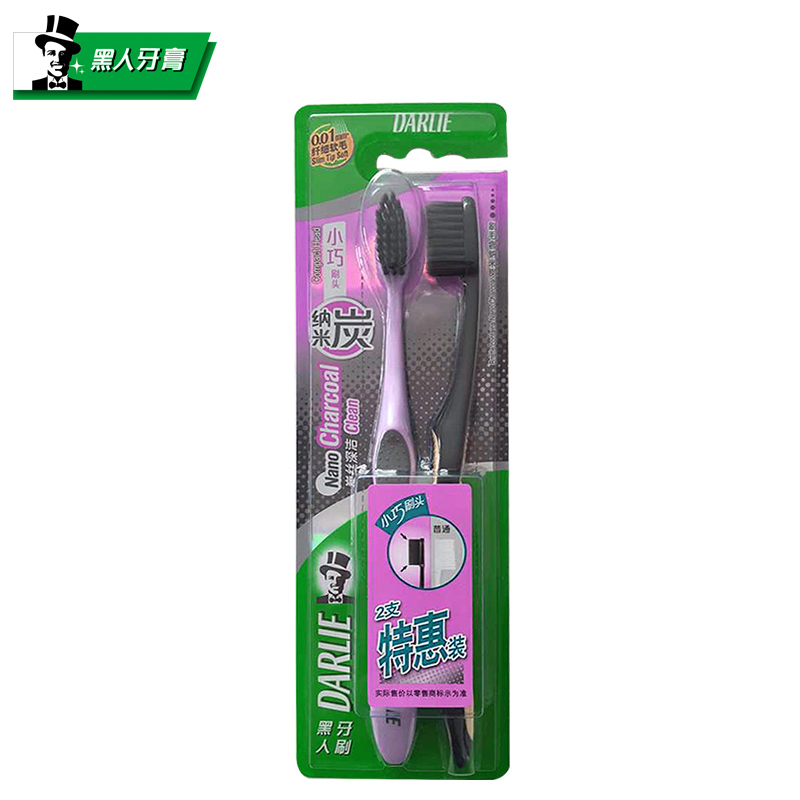 黑人牙刷炭丝深洁小巧刷头牙刷纳米炭弹力软毛