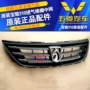 Lưới nạp Baojun nguyên bản trong mạng lắp ráp Baojun trước mạng Wending Baojun 310 phụ tùng sửa đổi xe - Những bộ phận xe ô tô phụ kiện ô tô cao cấp