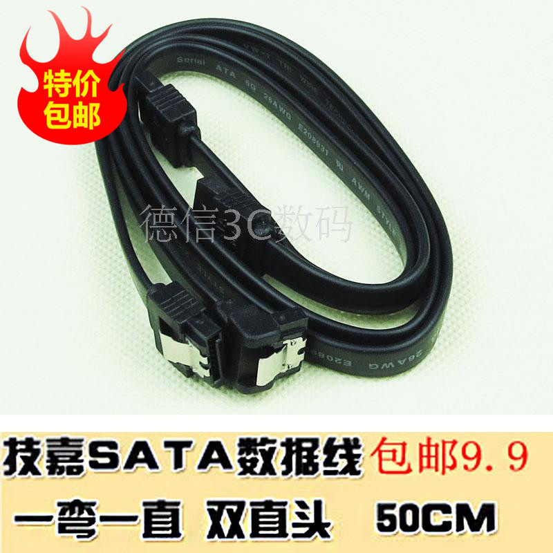 Original Dress 2 Dress Technology Gia SATA 3 Data Line SATA3 0 With Buckle High Speed 6gb Serial Port Solid Hard Disc