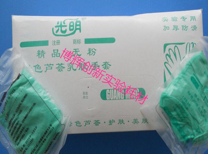 光明牌绿色芦荟乳胶手套 20盒/箱