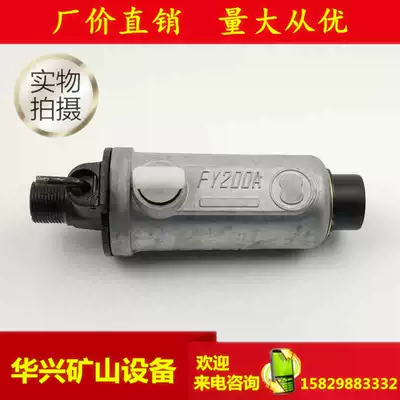 Rock drilling oil kettle FY200A aluminum shell oiler YT28 Tianshui Kaishan brand air drill accessories Drill bit drill pipe