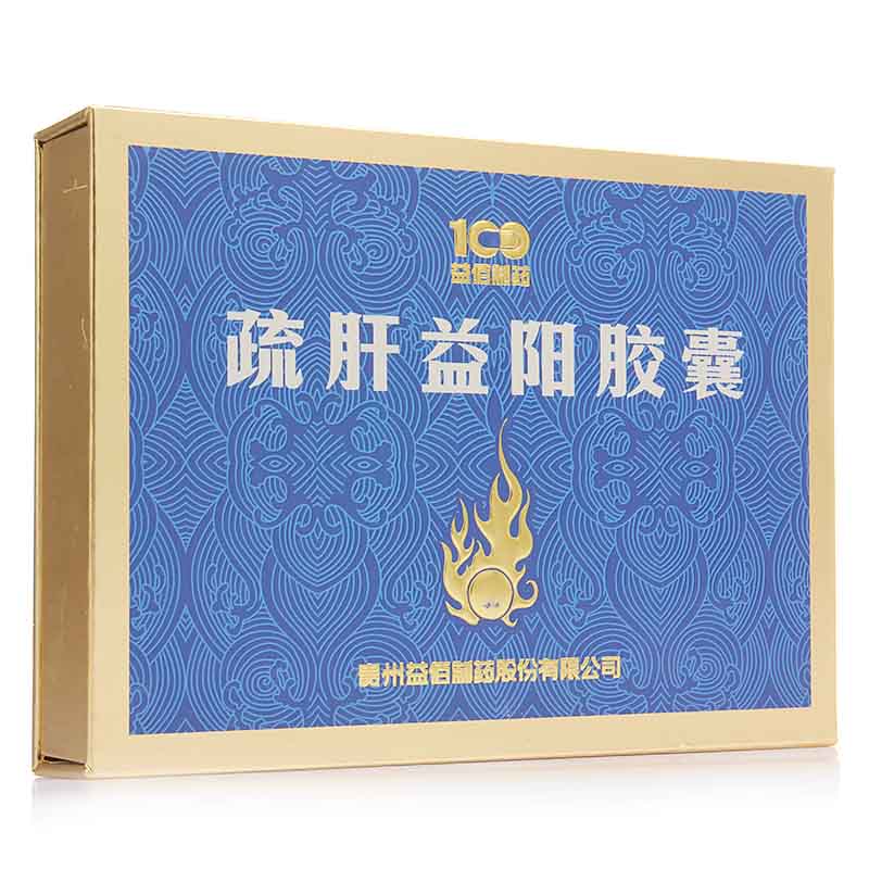 益佰疏肝益阳胶囊 0.25g*120粒/盒