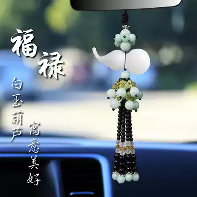 Car pendant jewelry Car pendant Chaobao safety charm Car car rear mirror Pixiu charm Gourd pendant