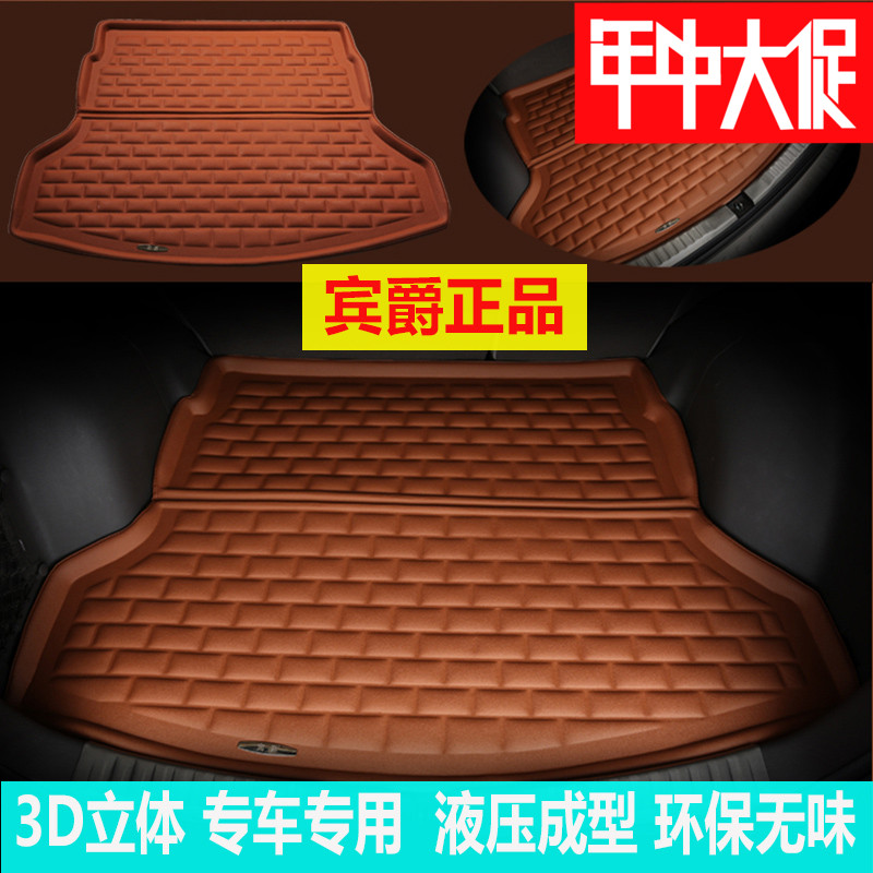 2015新奔驰C200L E300L E260L GLK300专用后备箱垫尾箱行李厢垫子