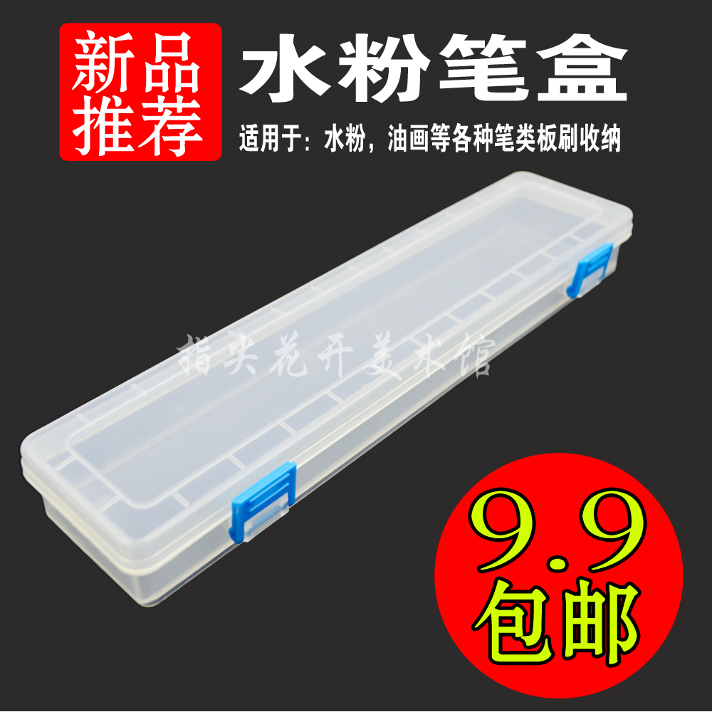 Transparent Watercolor Brush Box Oil Brush Box Acrylic Brush Box Pen Curtain Pen Brush Bucket