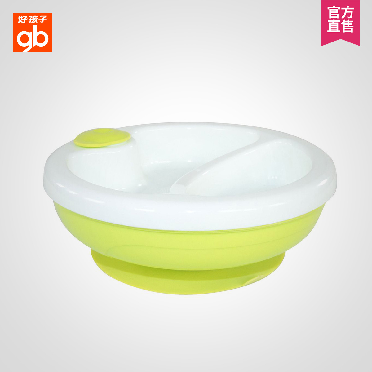 好孩子保温学习碗PP材质goodbaby小学习碗无毒无味儿童餐具吸盘碗