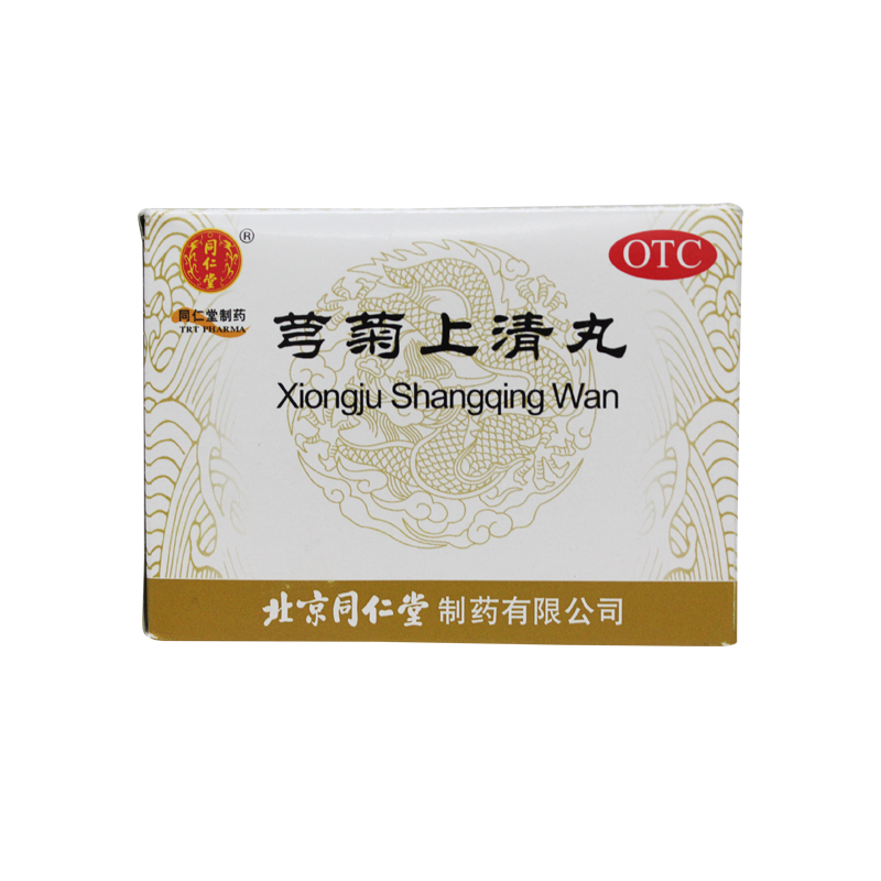 同仁堂芎菊上清丸6g*12袋清热解表散风止痛牙疼喉痛偏正头痛