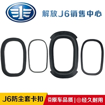 Applicable to a steam liberation J6 variable rod dust collar buckle upper and lower plastic box accessories J6 handball press