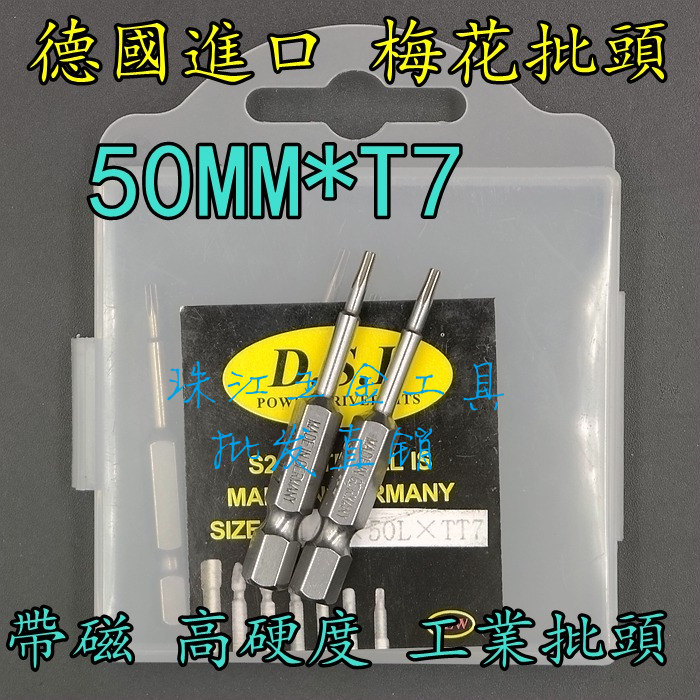 German Import Plum Blossom Shaped Batch of T7 Wind Batch of Electric Screwdriver Batch Nozzle Electric Screw Batch Nozzle Pneumatic Batch of Batch 