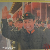10 packets of the Cultural Revolution Painter of the Cultural Revolution Portrait Nostalgia poster Propaganda Painting of the painting Hua Guofeng is in the city building to recruit