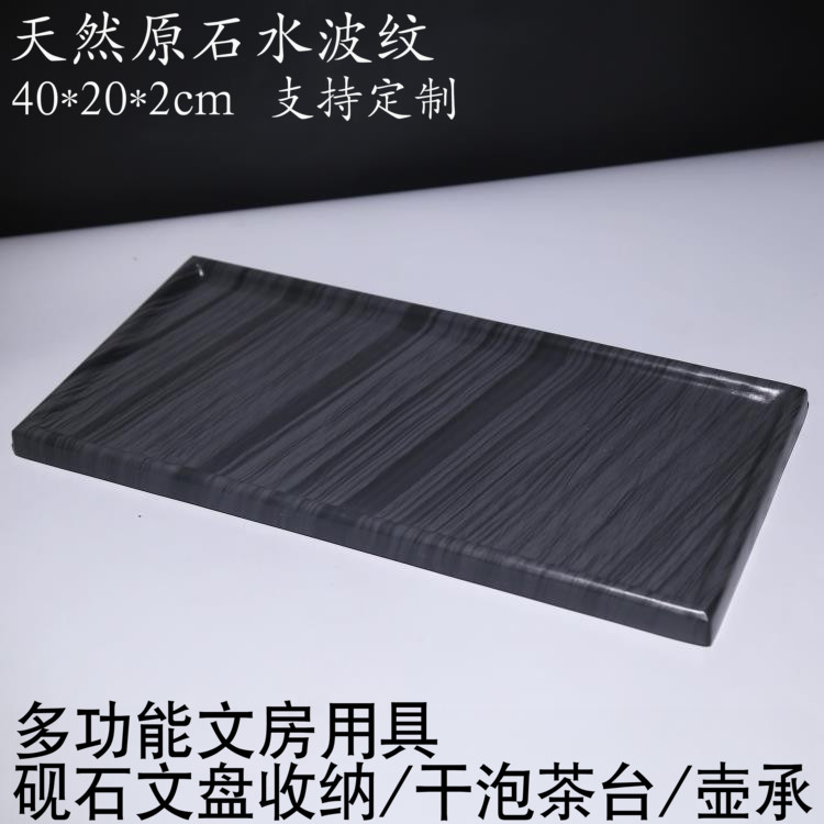 Original Stone Inkstone Tea Desk Wenfang House Containing Utensils Stone Wenpan Calligraphy Practical Water Corrugated Dry Foam Tea Tray
