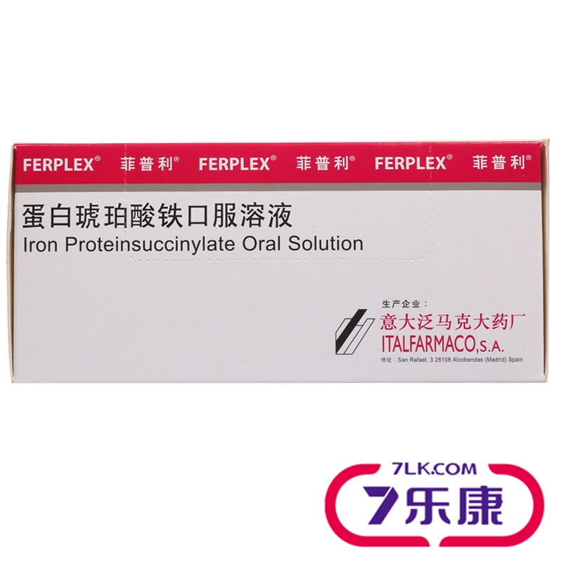 菲普利 菲普利 蛋白琥珀酸铁口服溶液 15ml*10瓶/盒