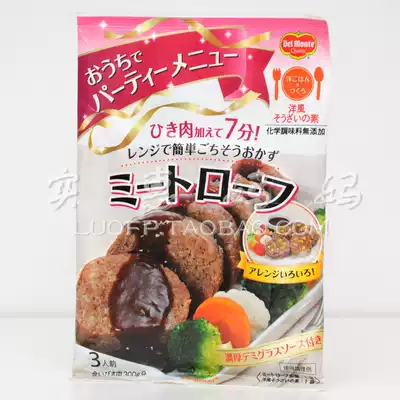 Japan direct mail Japan direct delivery Delmonte Delmonte Western-style pork special conditioning package