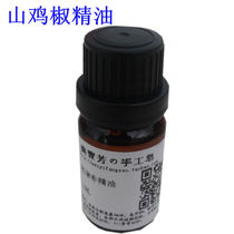 Meiyifang Pheasant Pepper Essential Oil Constricts Pores Controls Oil Balances Oil Antibacterial 10ML Pack