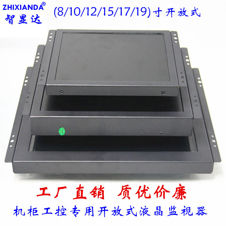 8 10 12 13 14 15 17 19 inch open embedded in the mounted cabinet industrial control LCD monitor