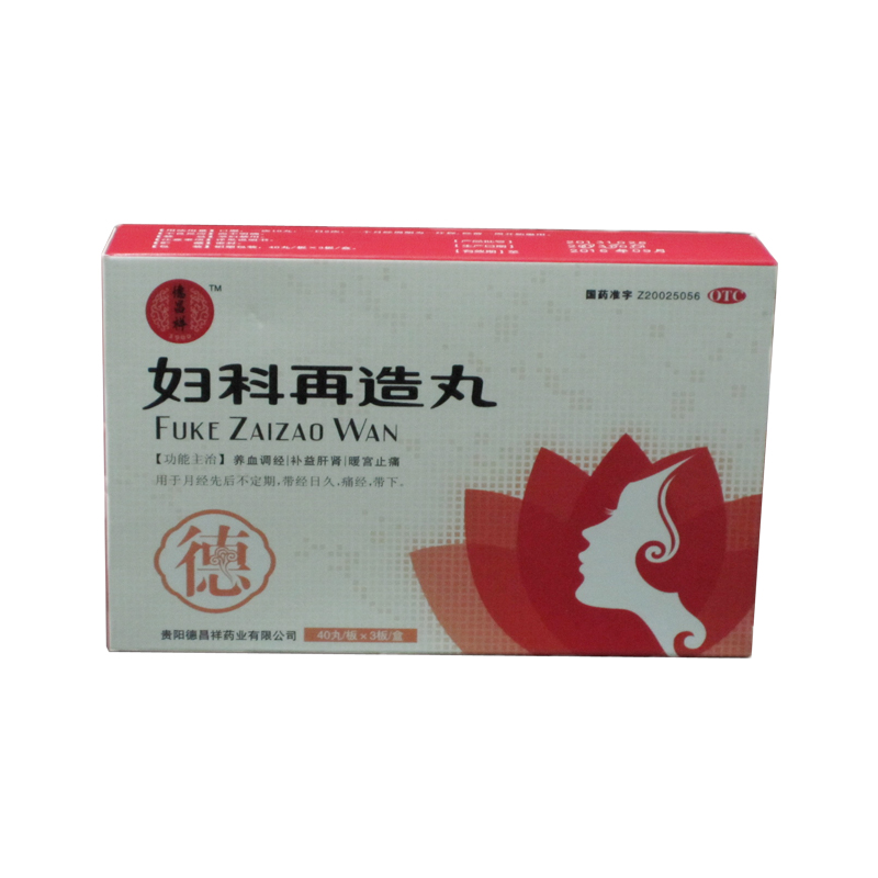 德昌祥 妇科再造丸 0.26g*120丸/盒养血调经 补益肝肾 暖宫止痛YP