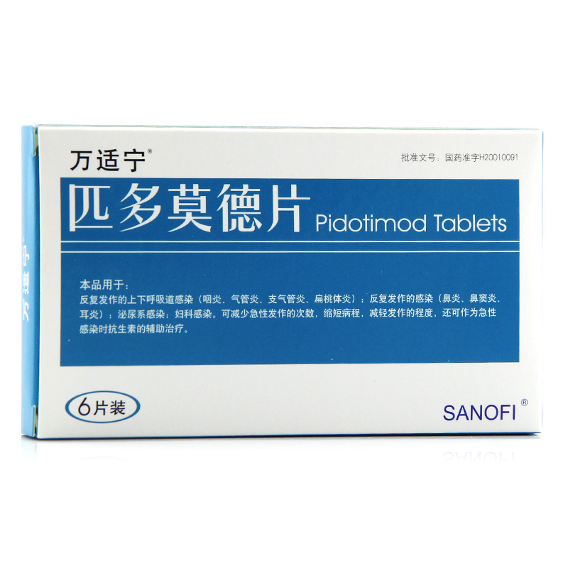 万适宁 万适宁 匹多莫德片 0.4g*6片/盒