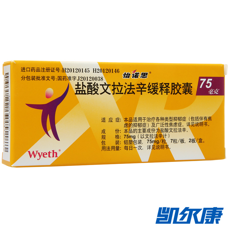 怡诺思 怡诺思 盐酸文拉法辛缓释胶囊 75mg*14粒/盒