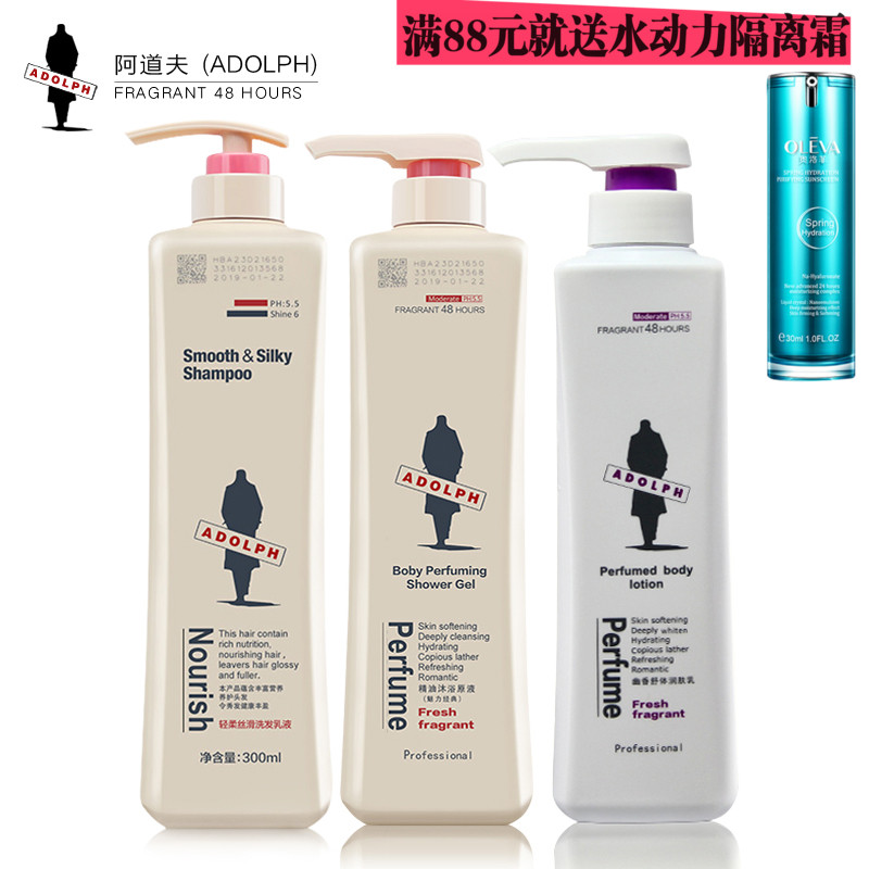 阿道夫套装 柔顺丝滑洗发水+魅力经典沐浴露 +身体乳 三件套