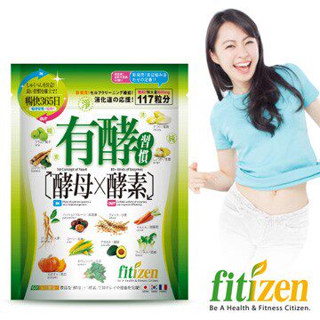 fitizen 有酵习惯 (117粒/包)台湾官网直邮进口