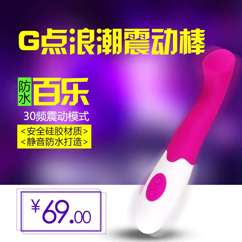 百乐 派蒂菈G点浪潮女性震动按摩棒阴蒂刺激自慰夫妻情趣用品Z