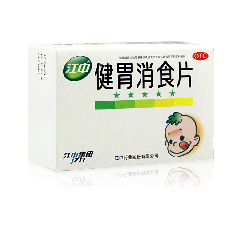 江中 小儿健胃消食片36片 健胃消食 儿童开胃厌食消化不良