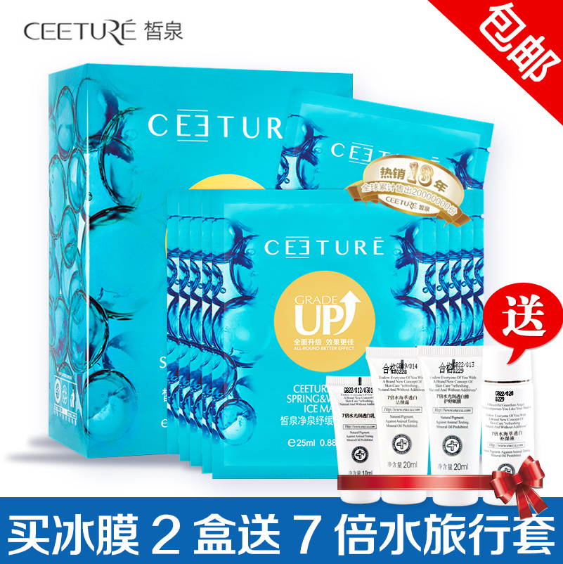 包邮皙泉净*泉纾缓优晳冰膜 面膜补水保湿美白舒缓专柜专卖店热卖