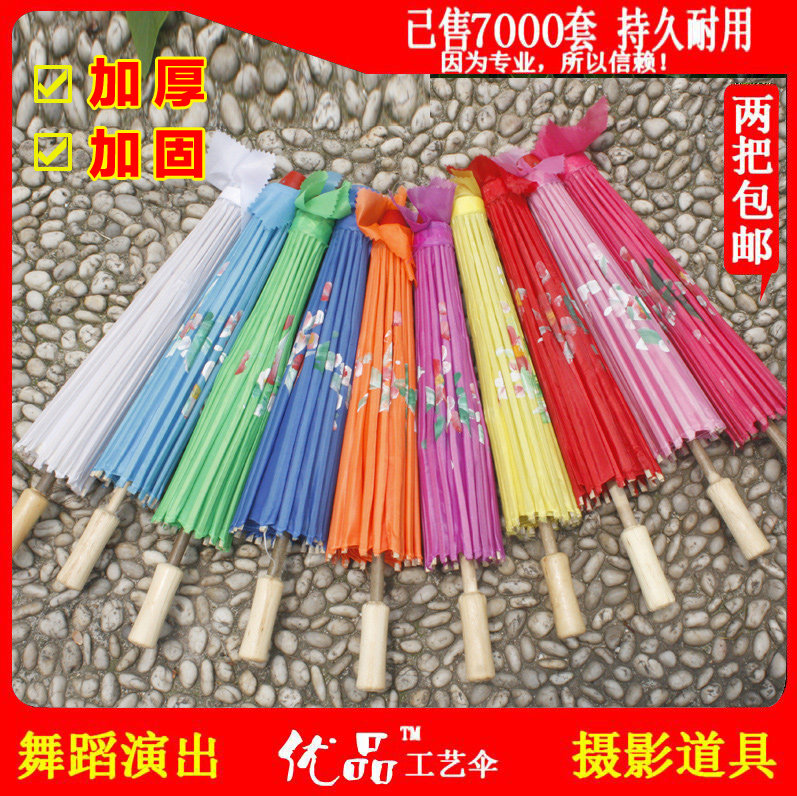 Special price umbrella dance umbrella Classical Umbrella Props Umbrella Technical Umbrella Dancing Umbrella Silk Umbrella oil paper umbrella performance umbrella