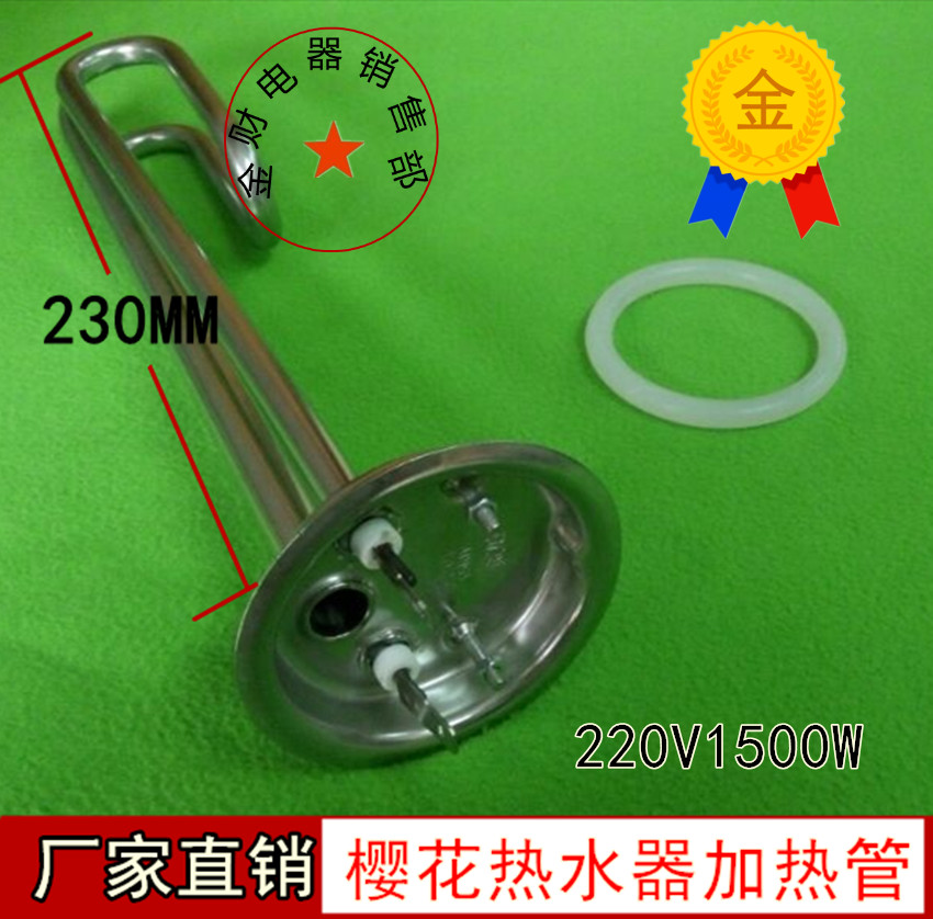 Dido Gesni Haier Olama Midea water heater heating tube electric heating tube disc 73MM