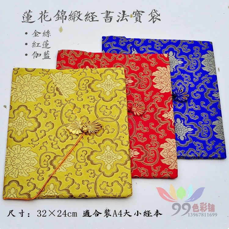 Sutra Calligraphy Bag Sutra Garment Wrap Sutra Cloth Vajra Pestle Wonderful Lotus Pattern