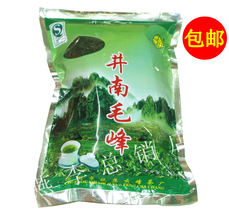 New tea Chuanzhou shijingjing Nanmao peak Yunfeng Tea factory 250g Tea production 