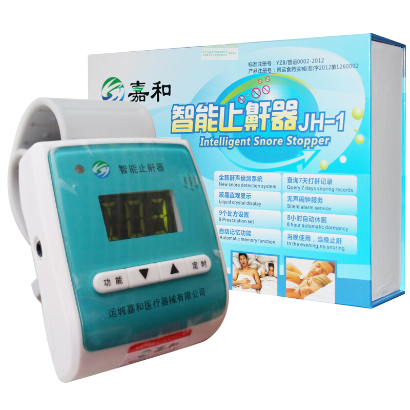 嘉和止鼾器 止鼾 腕式止鼾器 强磁激光防打呼噜 止鼾仪  jr