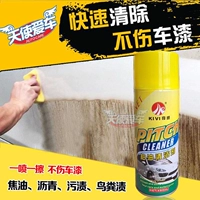 Đại lý làm sạch nhựa đường Qiwei sơn bề mặt vết dầu nhớt viscose đại lý làm sạch xe sản phẩm chăm sóc sắc đẹp - Sản phẩm làm sạch xe chổi lau bụi xe ô to