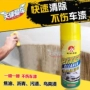 Đại lý làm sạch nhựa đường Qiwei sơn bề mặt vết dầu nhớt viscose đại lý làm sạch xe sản phẩm chăm sóc sắc đẹp - Sản phẩm làm sạch xe chổi lau bụi xe ô to