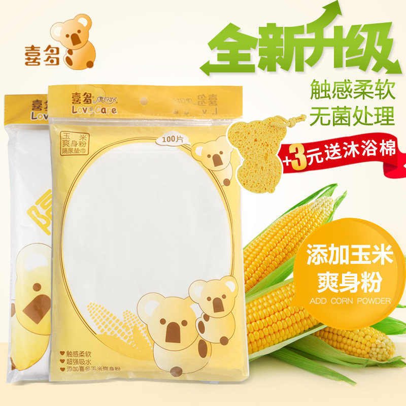喜多婴儿隔尿垫巾200片一次性隔尿片新生儿隔尿纸巾隔屎过滤片