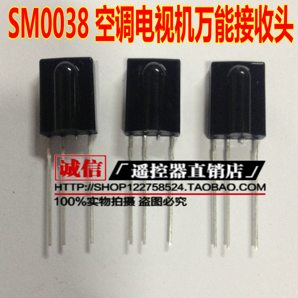 SM0038 Integrated universal receiver head infrared receiver controller receiver head universal receiver monitor