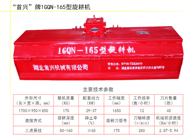 Agricultural machinery, agricultural tools, boat-type tractor, boat, rolling boat, supporting grass, high-efficiency paddy field rotary tiller