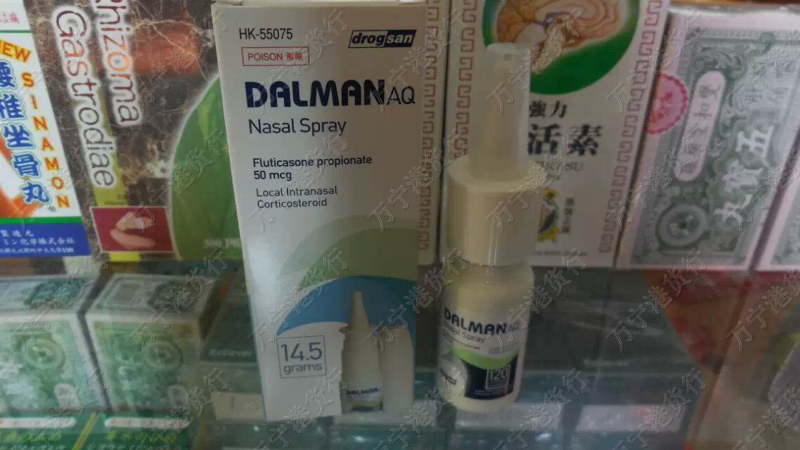 DALMAN AQ Nasal Spray 14 5g (Nasal Spray) (Nasal Spray Milk Type)