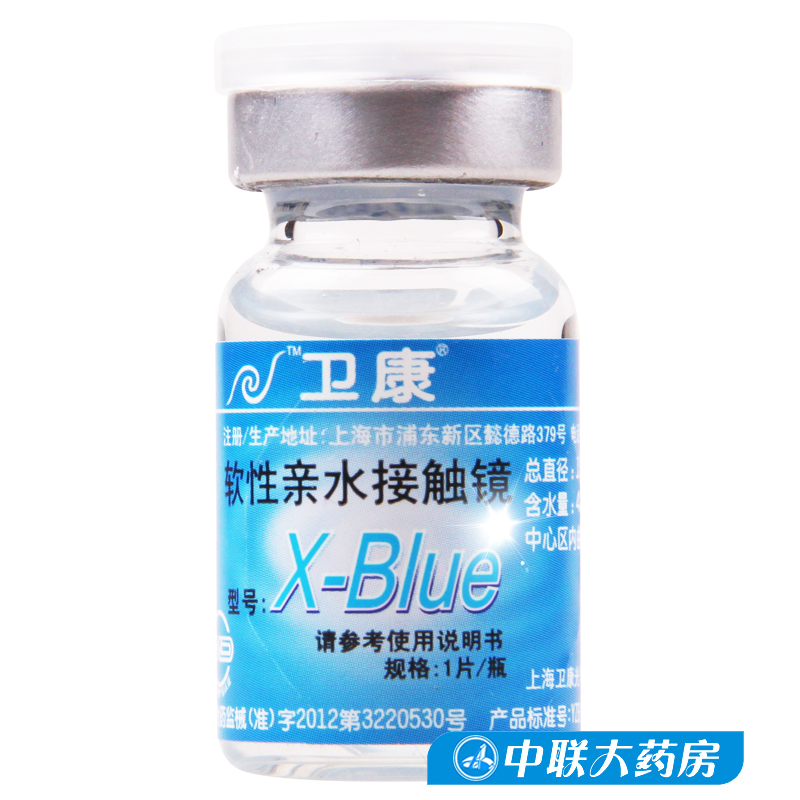 2送护理液镜盒】卫康x-blue高度数年抛近视隐形眼镜1片 透明保湿