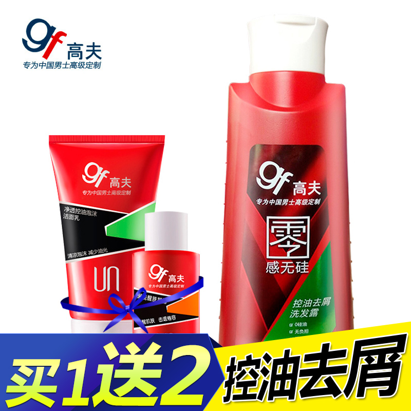 高夫零感无硅控油去屑洗发露400ml 去油止痒温和净屑 男士洗发水