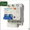 Zhengtai leakage circuit breaker type C DZ47LE 2P 10A16A20A25A32A40A60A leakage protection