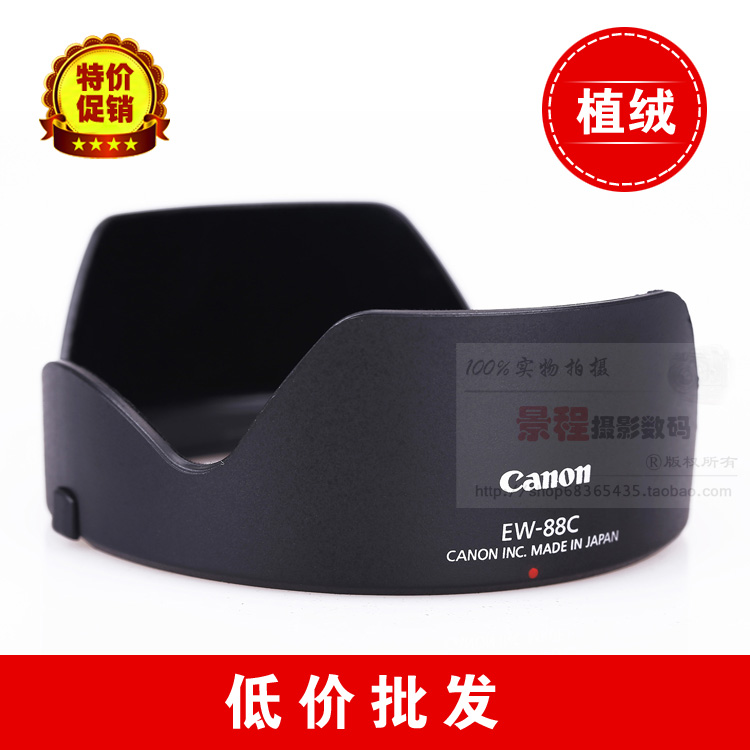 (High Quality) Flocked EW-88C 24-70mm 24-70 Second Generation Lens Hood Bayonet 82 Caliber