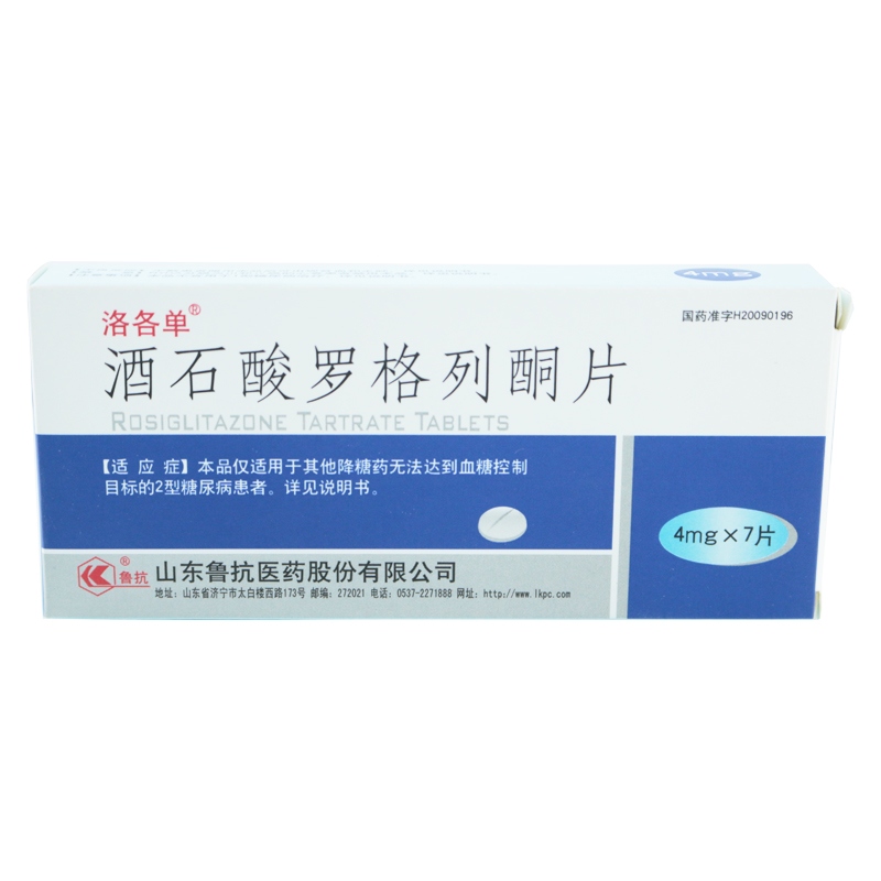 洛各单 酒石酸罗格列酮片 4mg*7片/盒