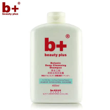 正品b+草本工程深层洁净洗发露 去油控油弱酸性无硅油清爽洗发水