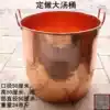 Handmade thickened copper soup pot Copper medicine pot frying paste pot Custom-made large copper high pot copper barrel stew copper pot