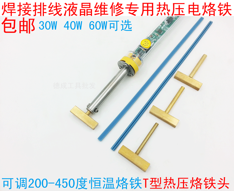 LCD screen separation Cable welding repair tool electric soldering iron T-type full copper thermal indenter screen bright wire hot pressing adhesive strip